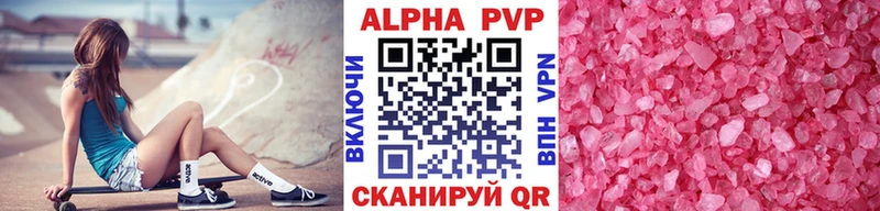 APVP СК  где можно купить   Калтан 