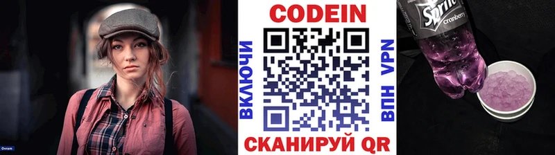 Кодеин Purple Drank  как найти закладки  Калтан 